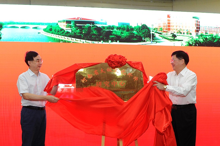 河南省太极文化外译研究中心揭牌仪式在我校举行