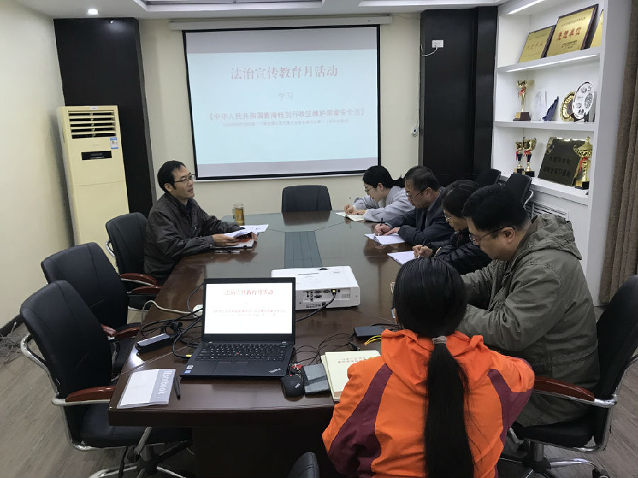 法制宣传教育月活动学习香港特别行政区维护国家安全法照片.jpg