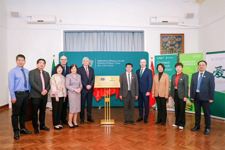 河南理工大学利莫瑞克国际学院在北京揭牌