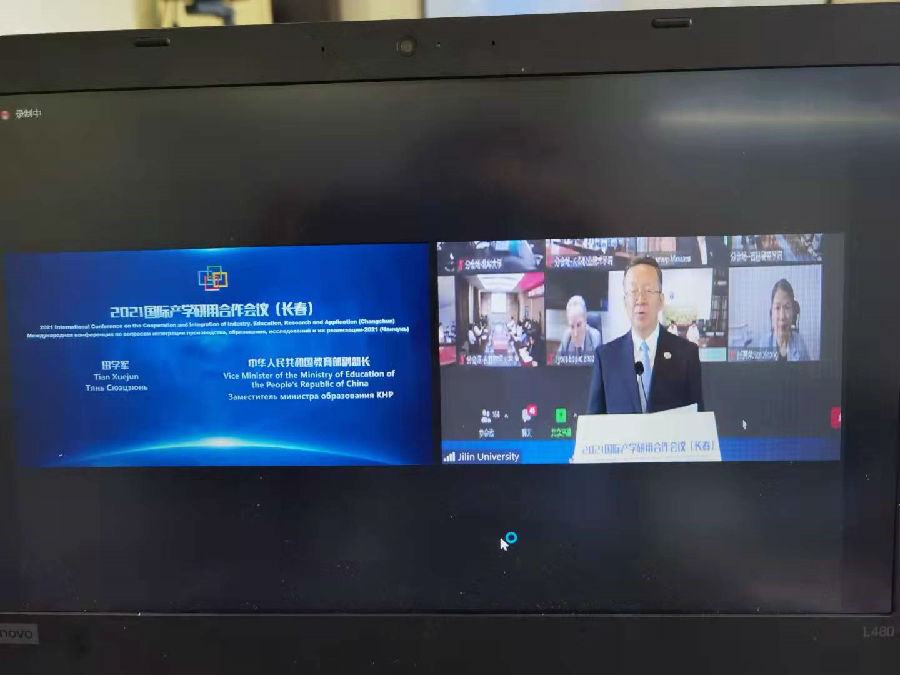 我校参加2021国际产学研用合作会议(长春)暨第十二届中韩大学校长论坛照片2.jpg