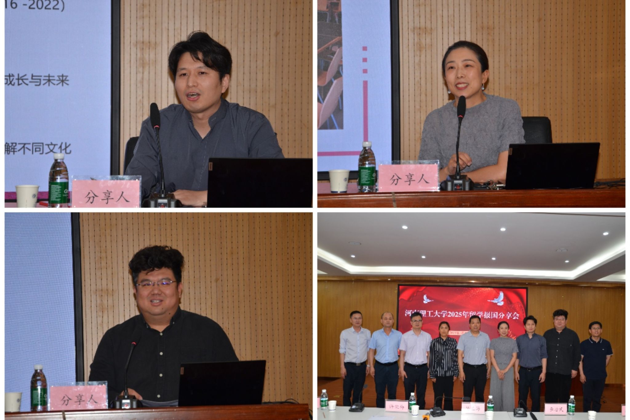 留学报国分享会.jpg
